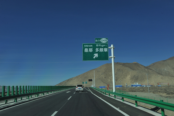 泽贡公路通车.jpg