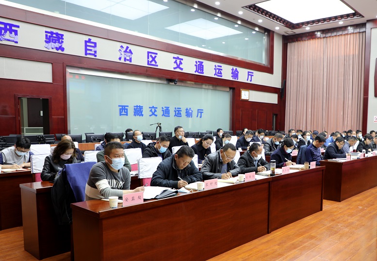 西藏自治区交通运输厅召开2021年全面从严治党工作会议